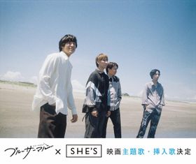 青春アニメーション映画『ブルーサーマル』主題歌＆挿入歌を担当する「SHE’S」