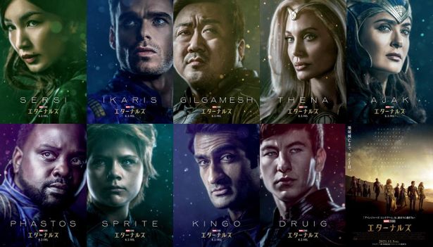 【写真を見る】アンジェリーナ・ジョリーやキット・ハリントンら豪華スターがMCU参戦！すべてを超越したエターナルズとは