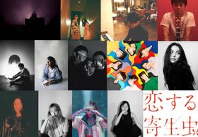 MV界の名手・柿本ケンサク監督のもとに豪華アーティストが集結！