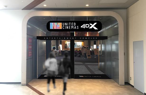 【写真を見る】臨場感たっぷりの映画体験を味わえる！4DXシアター