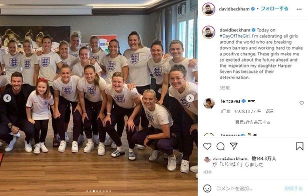 2人でサッカーイングランド女子代表を訪問するなど、いつでも仲良し父娘