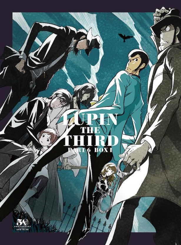 「ルパン三世 PART6」Blu-ray&DVD-BOXはクール毎に2巻に分けて発売