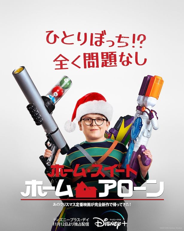 【写真を見る】あのクリスマス映画の定番が完全新作となって帰ってきた！