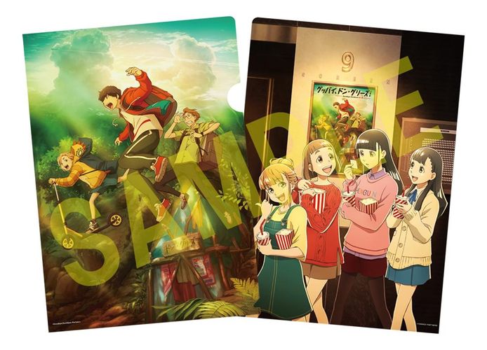 『グッバイ、ドン・グリーズ！』が「よりもい」とコラボ！水瀬いのり、花澤香菜、井口裕香、早見沙織が特報に参加