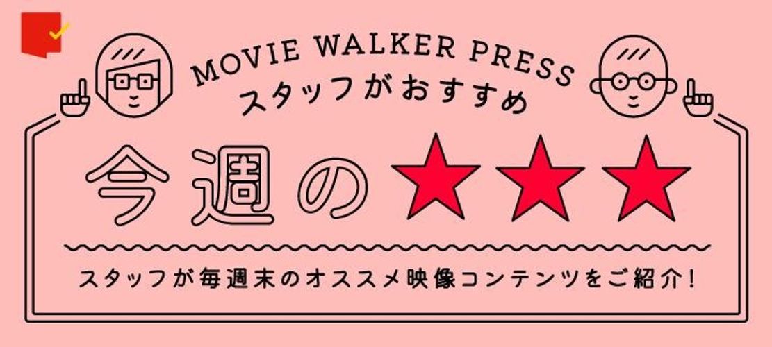 リドリー・スコットが描く命懸けの裁判『最後の決闘裁判』や、シリーズの人気キャラ誕生秘話に迫る『G.I.ジョー』など、週末観るならこの3本！