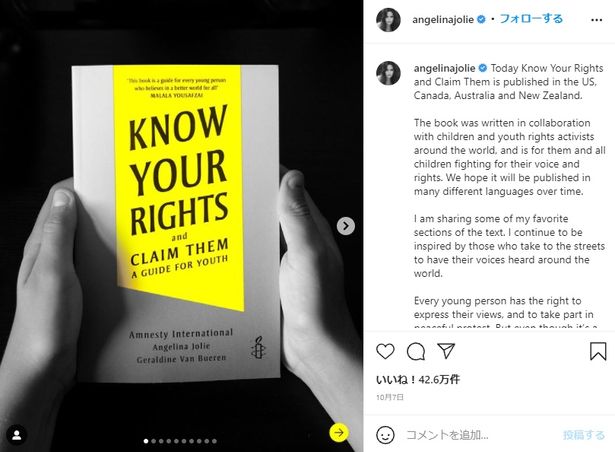 アンジーの共同執筆本「Know Your Rights and Claim Them」