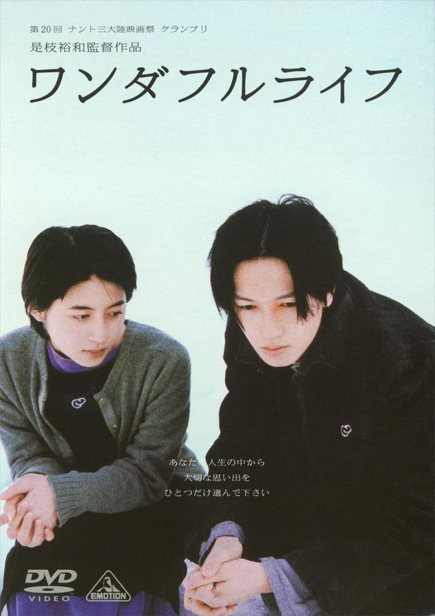『幻の光』と同じく世界的評価を獲得した、是枝裕和監督の『ワンダフルライフ』(96)
