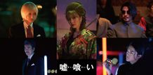 中田秀夫監督『嘘喰い』特報＆追加キャスト解禁！
