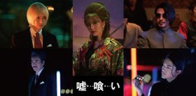 中田秀夫監督『嘘喰い』特報＆追加キャスト解禁！