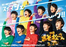 原作漫画、アニメへのリスペクトを感じさせるティザービジュアルが到着