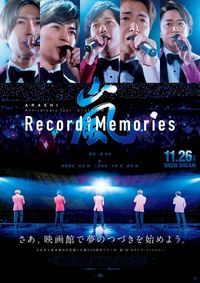 二宮和也 嵐 ARASHI 涙をふいてロケ 写真33枚 ホンマもん