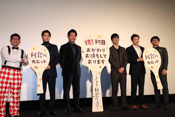 『きのう何食べた？』初日舞台挨拶の様子