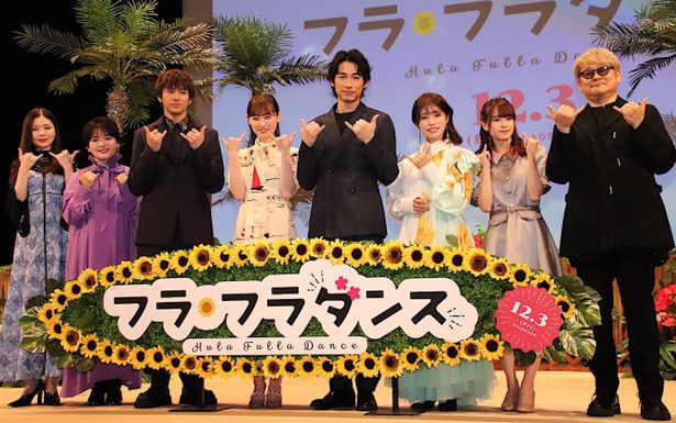 『フラ・フラダンス』の完成披露試写会が開催された