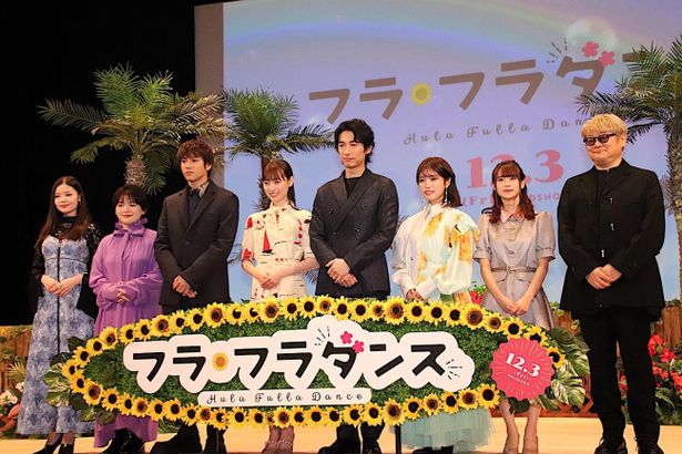 『フラ・フラダンス』完成披露試写会の様子