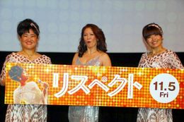 『リスペクト』の公開記念イベントが開催