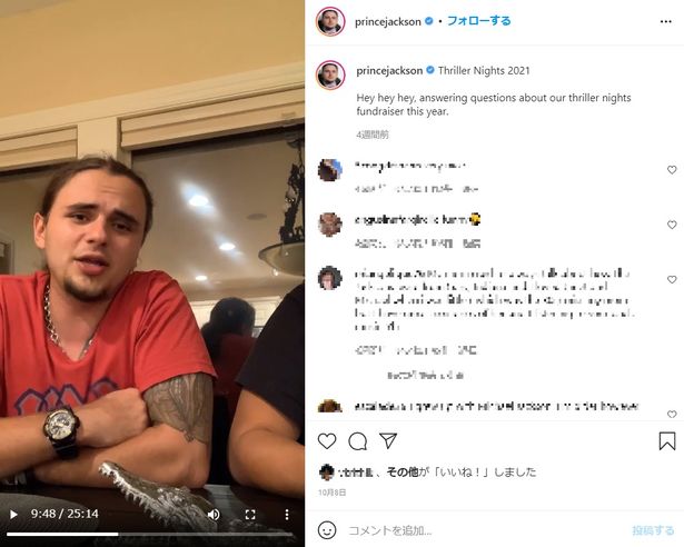 プリンスは今回のイベントについても、Instagramで告知。積極的にボランティア活動に尽力