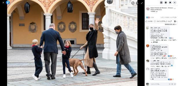 新たな愛犬を連れて帰国したシャルレーヌ公妃