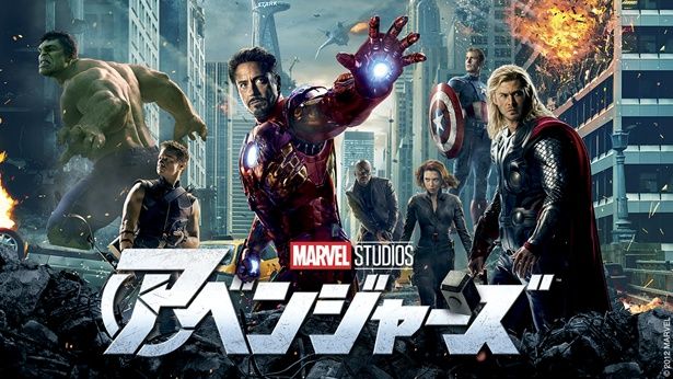 『アベンジャーズ』はディズニープラスで配信中