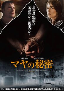 「ミレニアム」シリーズや『ストックホルム・ケース』(20)などで存在感を見せたラパス主演