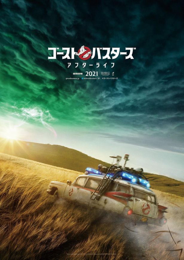 ラッドの待機作は『ゴーストバスターズ／アフターライフ』(2月4日日本公開)