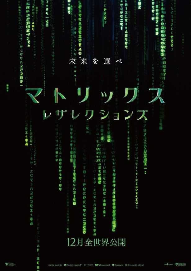 メガホンをとるのはシリーズ全作品を手掛けたラナ・ウォシャウスキー監督！