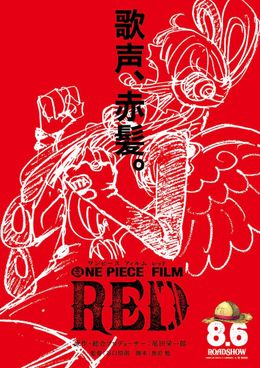 ワンピース 劇場版 第1作 ポスター 超貴重 レア 劇場版 ONE PIECE ワンピース 第1作目 宣伝用
