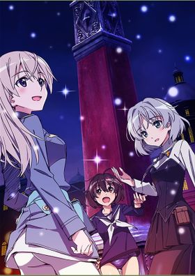 「ブレイブウィッチーズ ぺテルブルク大作戦」より