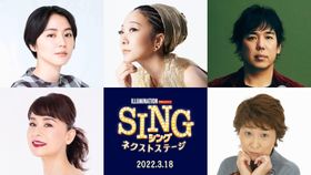 MISIA、長澤まさみ、大橋卓弥らが続投！『SING／シング：ネクストステージ』日本語吹替版声優＆本予告映像解禁