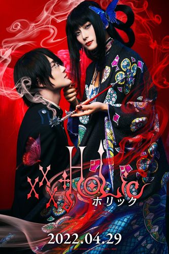 神木隆之介&柴咲コウＷ主演でCLAMPの大ヒット漫画「xxxHOLiC」を実写映画化！監督は蜷川実花