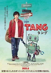 迷子2人の冒険の行く先に期待が高まるチラシビジュアルが解禁に