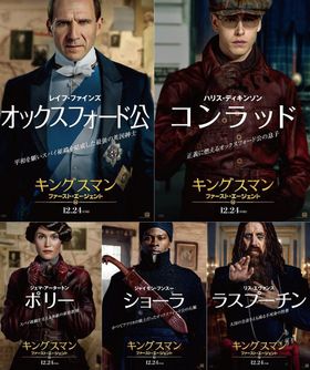 『キングスマン：ファースト・エージェント』は12月24日(金)公開！