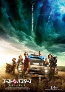 プロトンパックでゴーストに立ち向かう予告映像と、ECTO-1を中心に新しいゴーストバスターズが集合したポスターが解禁された