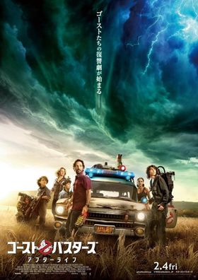 プロトンパックでゴーストに立ち向かう予告映像と、ECTO-1を中心に新しいゴーストバスターズが集合したポスターが解禁された