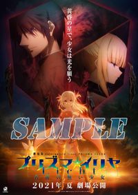 プリズマイリヤ台本　複数人の直筆サイン入り プリズマイリヤ ひろやまひろしサイン入り 書き下ろし複製原画
