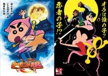 記念すべきシリーズ30作目となる本作のチラシは両面仕様となっている
