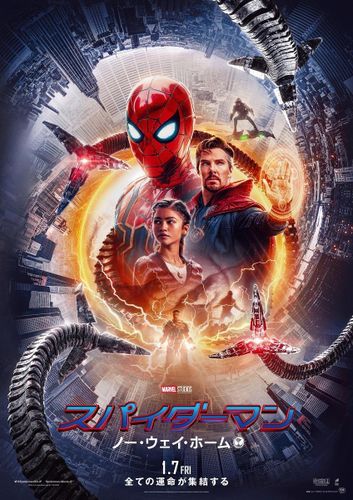 スパイダーマン＆ドクター・ストレンジをヴィランが包囲！「スパイダーマン」最新作の日本版ポスターが完成