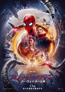 『スパイダーマン：ノー・ウェイ・ホーム』は2022年1月7日(金)公開！