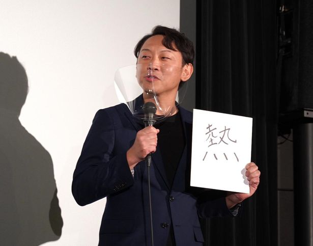 監督が映画に込めた想いは”熱”！