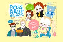 「学園ベビーシッターズ」の作者、時計野はりから映画の世界を再現したイラストが到着！