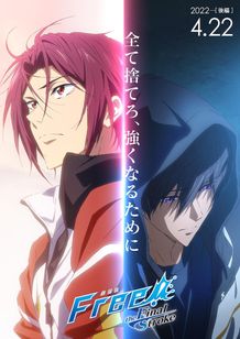 　七瀬遙と松岡凛の姿が写る『Free!FS』後編第2弾ティザービジュアル