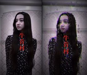 これであなたも“ウシクビ”に!?『牛首村』ARエフェクトがスタート