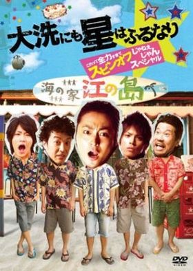 大ヒット公開中の『大洗〜』スピンオフDVDが早くも登場！