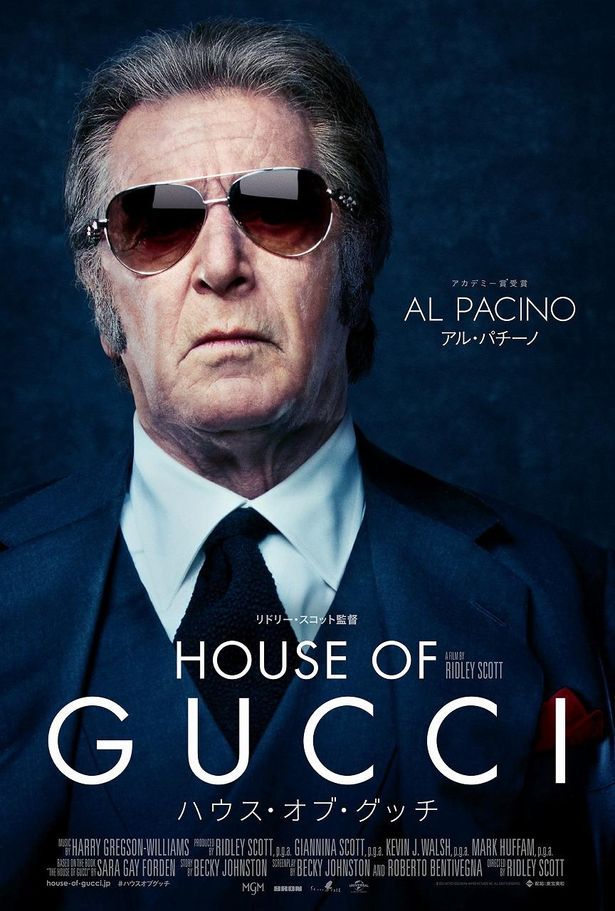 アル・パチーノのキャラクターポスター