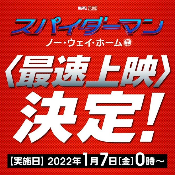 【写真を見る】全国53館で7日0時より上映！1月8日にはスペシャルゲストを招いた舞台挨拶も