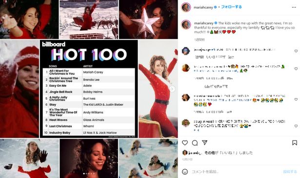 1994年に発売された「恋人たちのクリスマス」。ビルボードHot100で、連続ではない3度目の首位獲得は史上初のこと