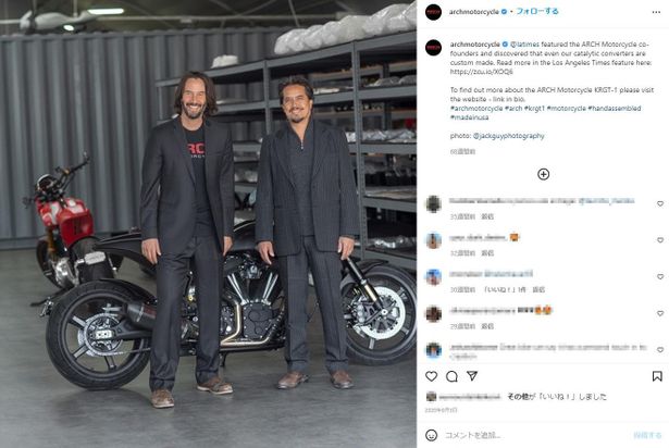 バイク好きで知られているリーヴスは、バイクメーカー「ARCH Motorcycle」を立ち上げている