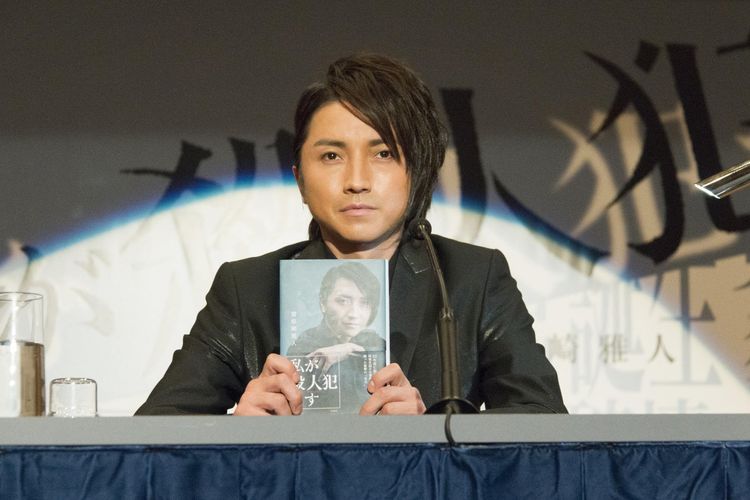 藤原竜也のコメント到着！金曜ロードショーで『22年目の告白－私が殺人犯です－』放送決定