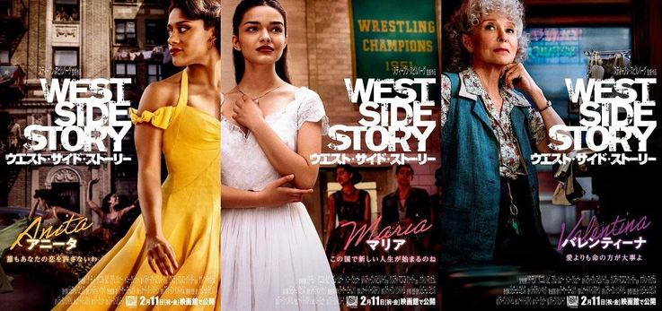 禁断の愛のミュージカルに酔いしれる！『ウエスト・サイド