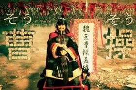 まるで『レッドクリフ』と見間違えるような1シーン