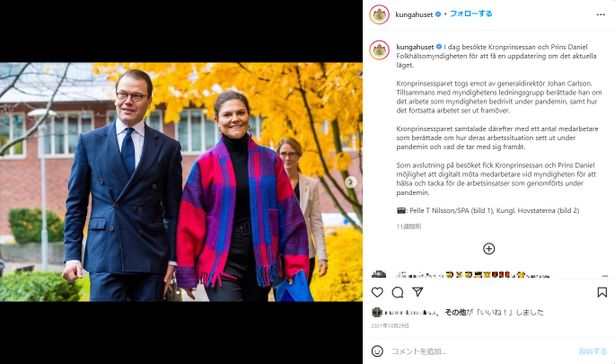 本来であればヴィクトリア皇太子夫妻が参加予定だったイベントだが、共に新型コロナウイルス感染のため欠席